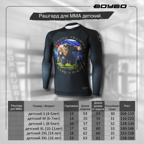 Рашгард для MMA BoyBo Russian bear, детский фото 9