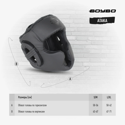 Шлем BoyBo Атака тренировочный, BH80, найлекс фото 5 Шлем BoyBo Атака тренировочный, BH80, найлекс фото 5